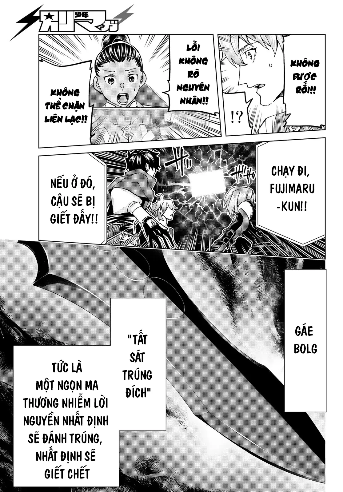 Fate/Grand Order - Turas Realta Chapter  54 - 10