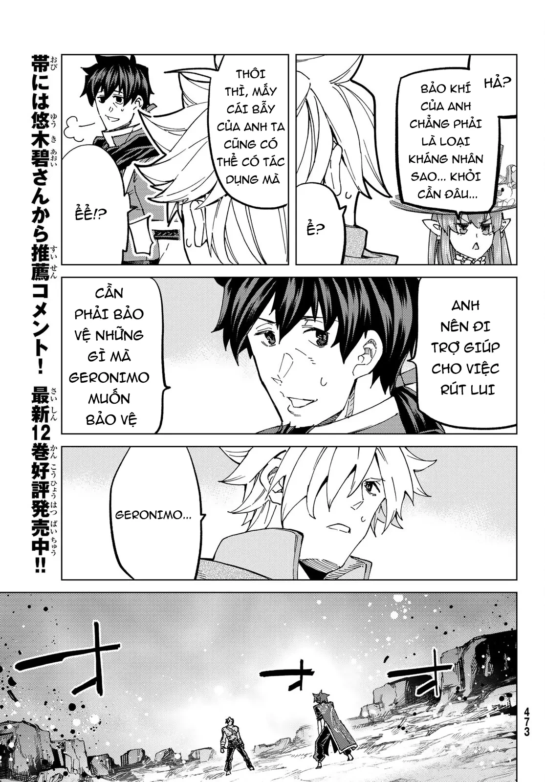 Fate/Grand Order - Turas Realta Chapter  56 - 45