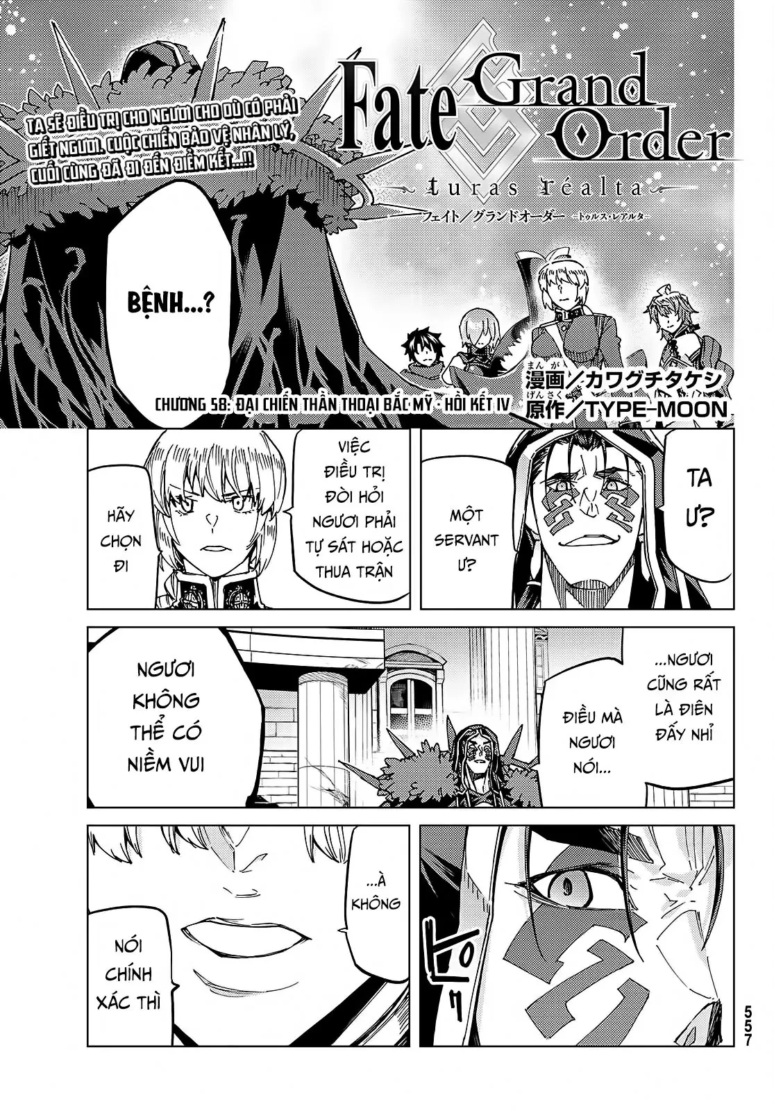 Fate/Grand Order - Turas Realta Chapter  58 - 2