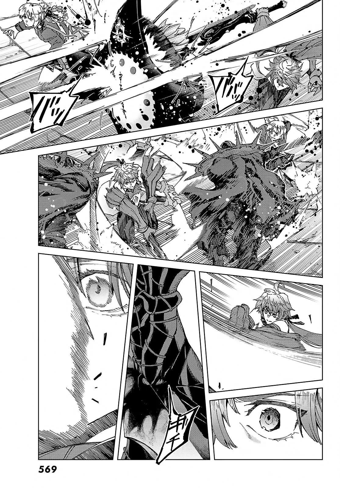 Fate/Grand Order - Turas Realta Chapter  58 - 52