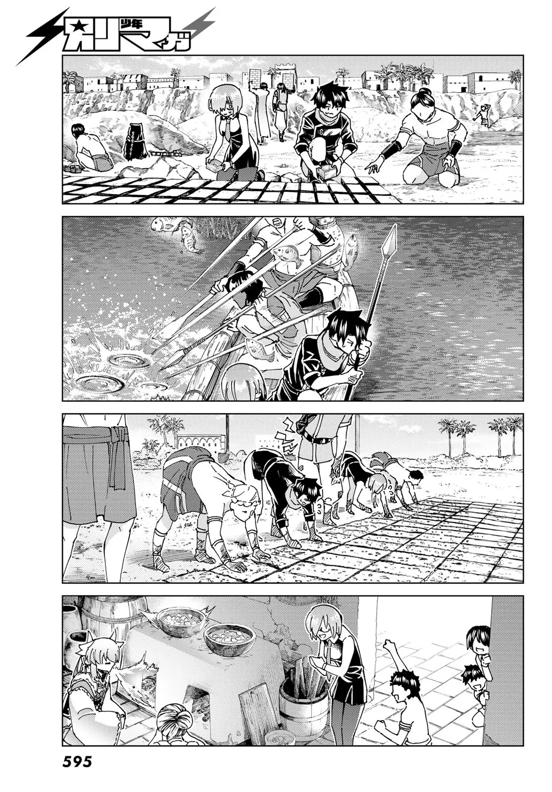 Fate/Grand Order - Turas Realta Chapter 63 - 17