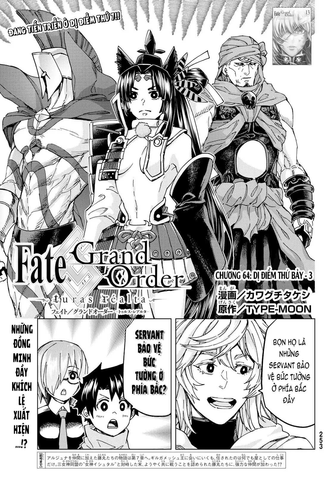 Fate/Grand Order - Turas Realta Chapter 64 - 36