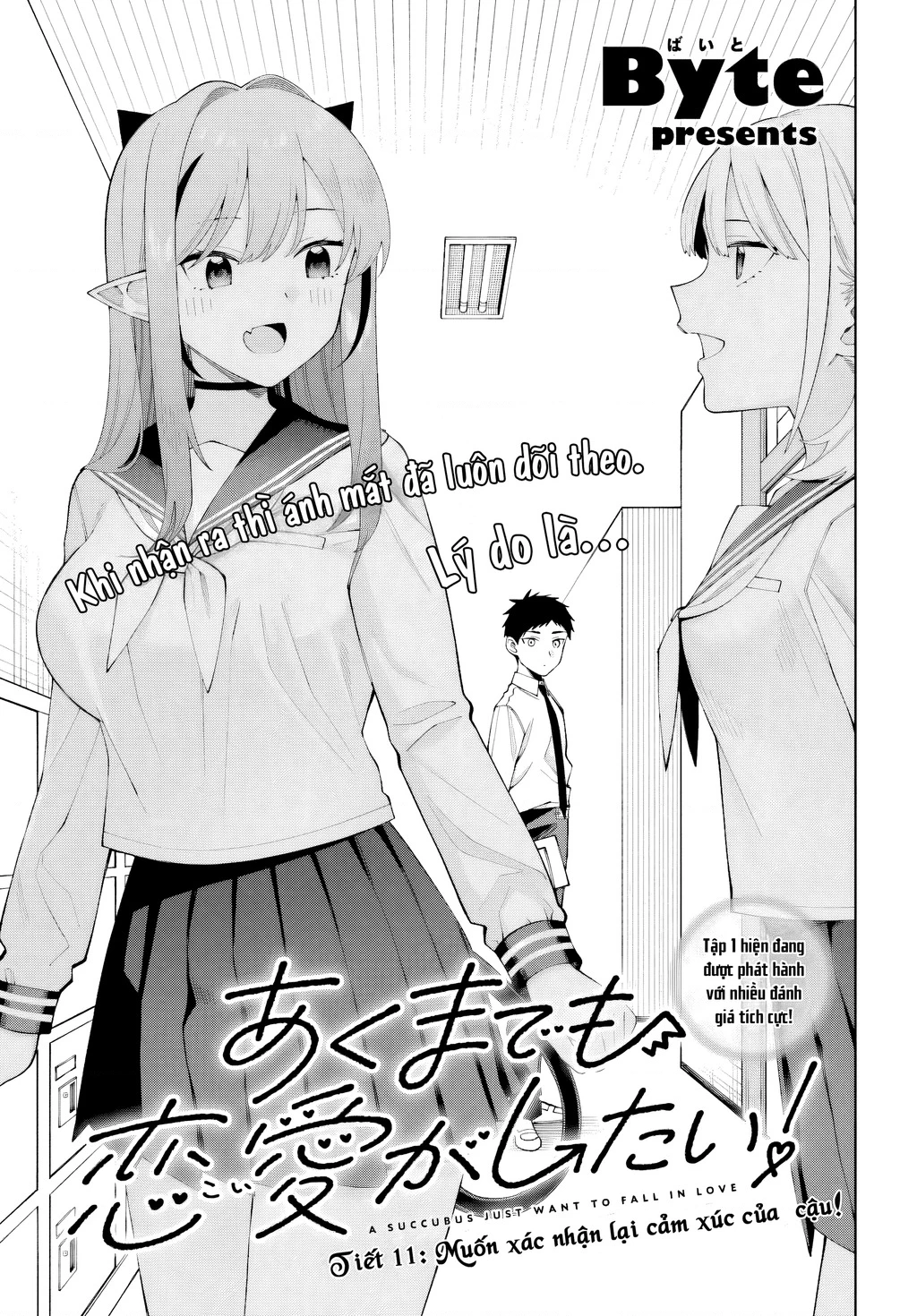 Nàng Succubus muốn được yêu! Chapter 11 - 3