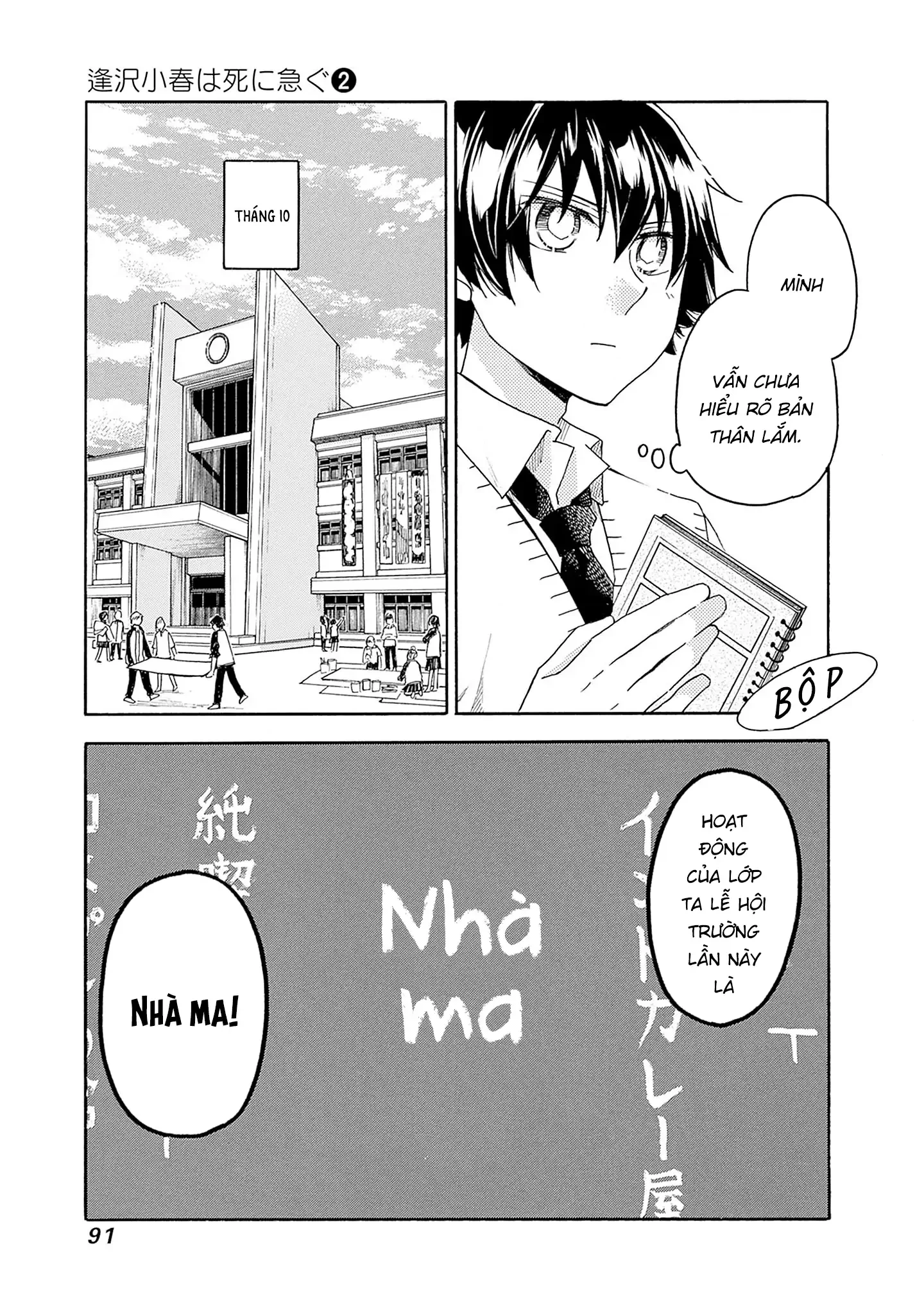 Aizawa Koharu muốn chết sớm Chapter 9 - 4