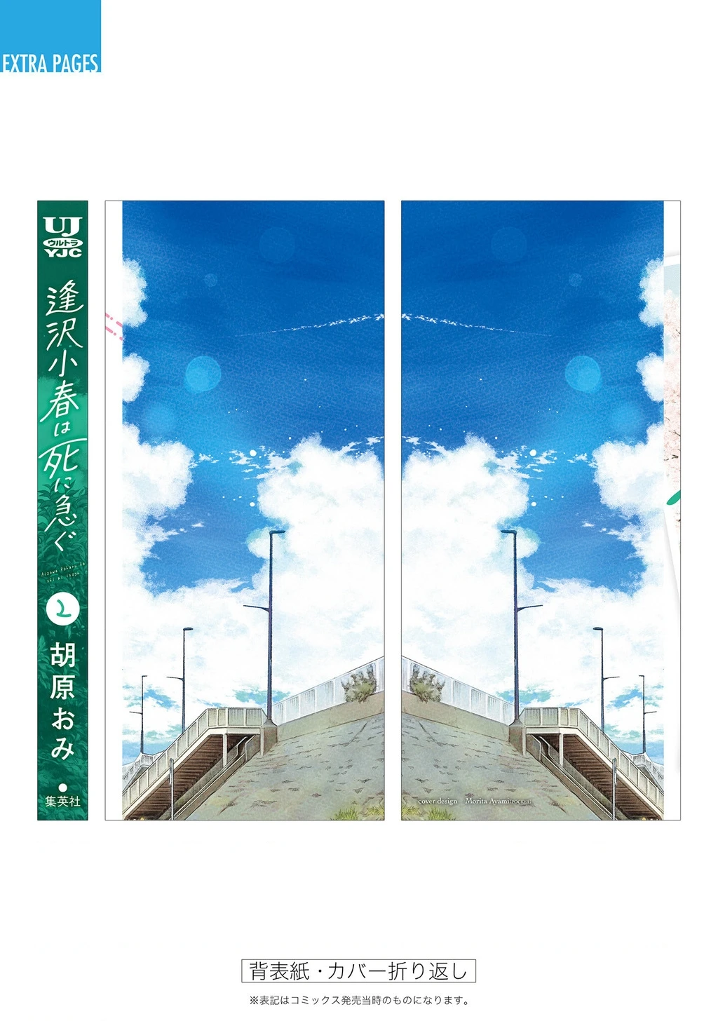 Aizawa Koharu muốn chết sớm Chapter 11 - 43