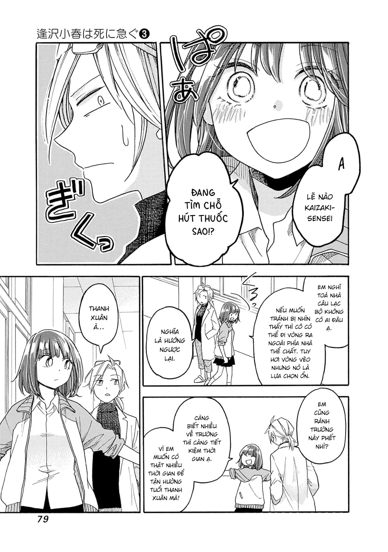Aizawa Koharu muốn chết sớm Chapter  14 - 12