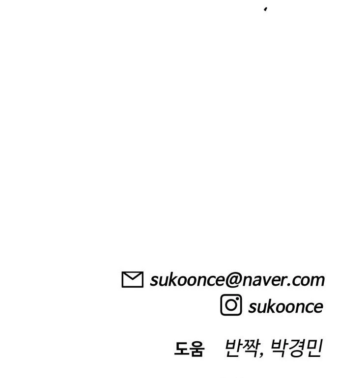 40 Chưa Quá Muộn Chapter 21 - 160