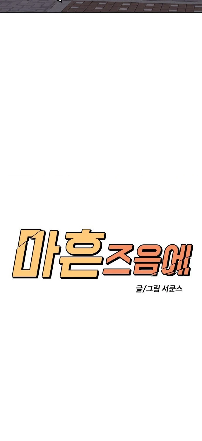 40 Chưa Quá Muộn Chapter 23 - 31