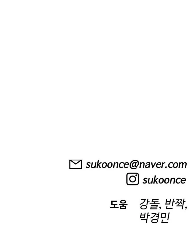 40 Chưa Quá Muộn Chapter 23 - 97