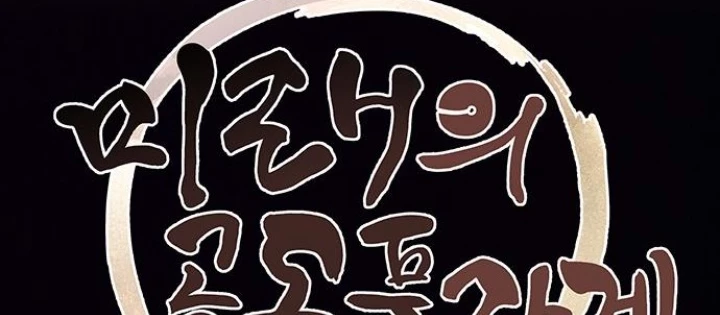 Cửa Hàng Đồ Cổ Tương Lai Chapter 62 - 94