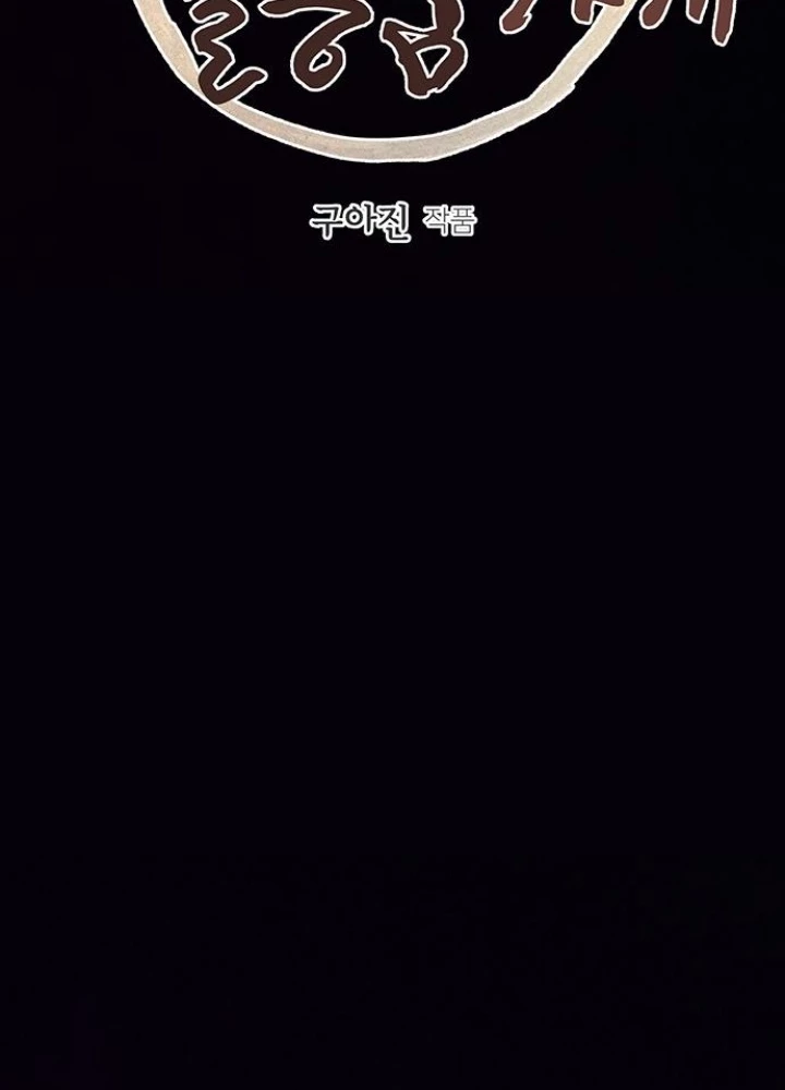 Cửa Hàng Đồ Cổ Tương Lai Chapter 62 - 95