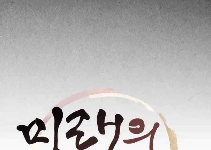 Cửa Hàng Đồ Cổ Tương Lai Chapter 63 - 22