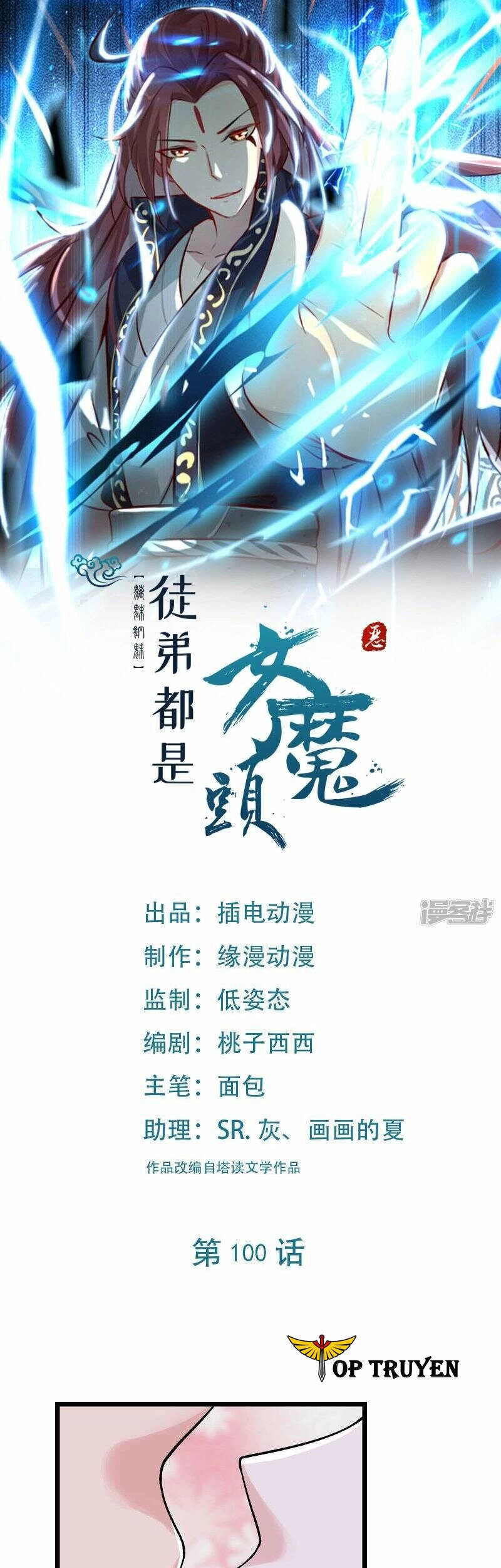 Đồ Đệ Của Ta Đều Là Nữ Ma Đầu Chapter 100 - 1