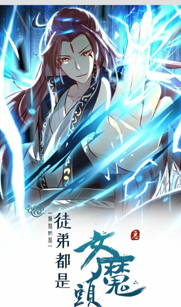 Đồ Đệ Của Ta Đều Là Nữ Ma Đầu Chapter 179 - 1