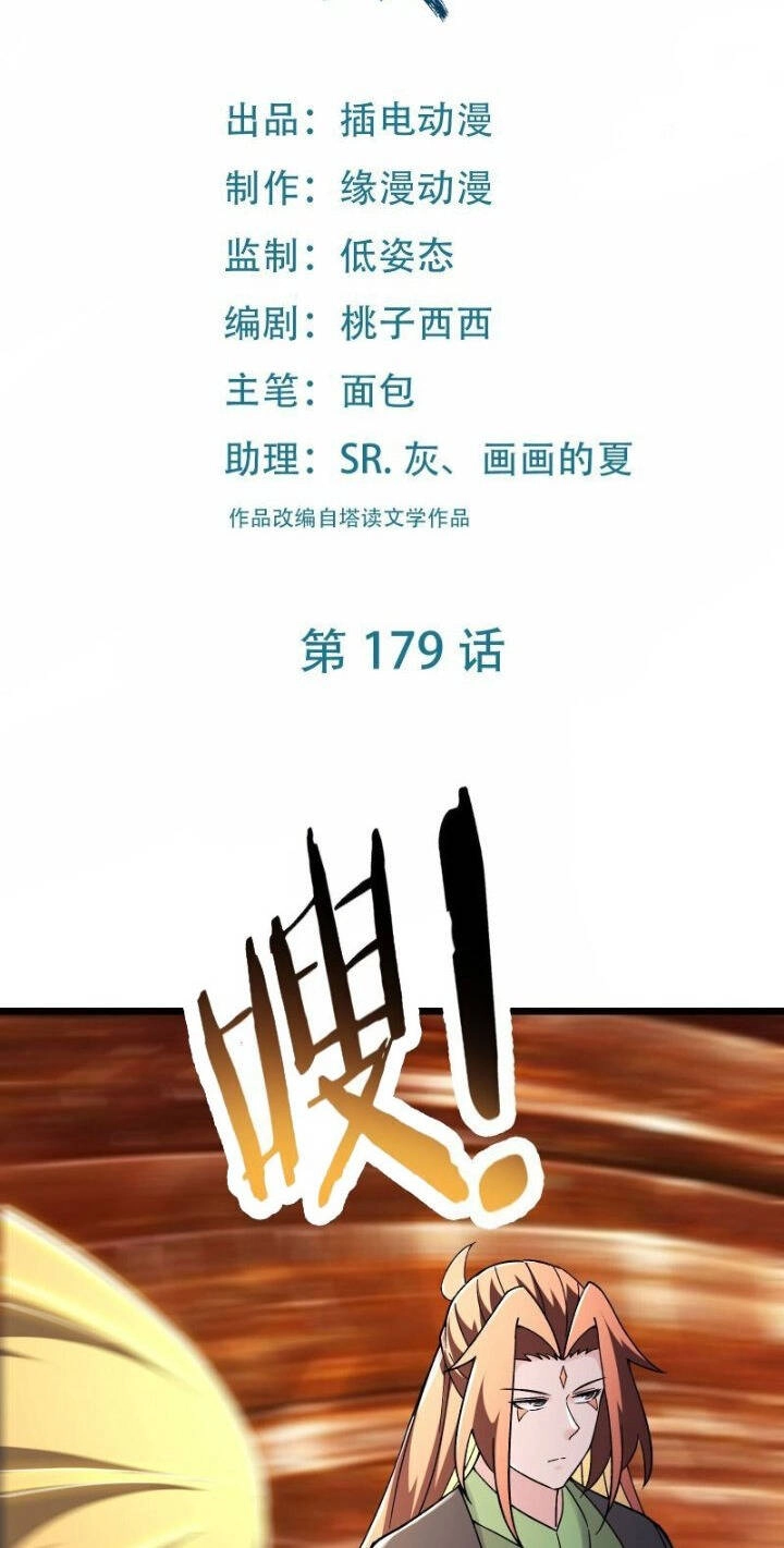 Đồ Đệ Của Ta Đều Là Nữ Ma Đầu Chapter 179 - 2