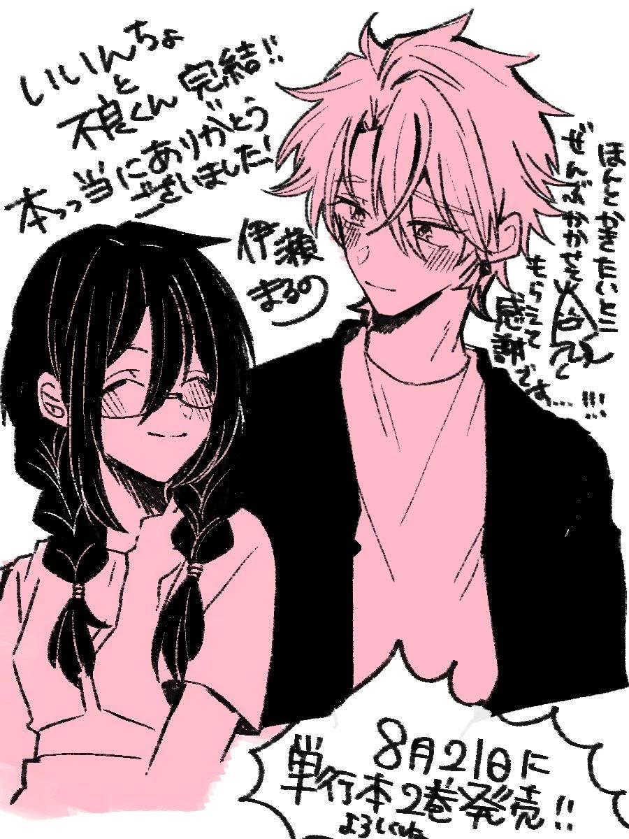 Iincho to Furyou-kun Chapter 31 - 6