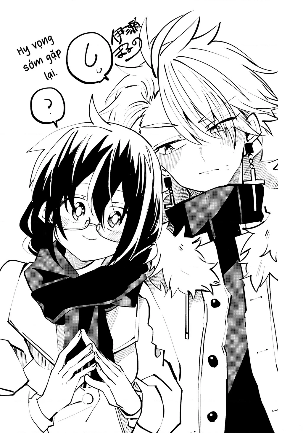 Iincho to Furyou-kun Chapter 16 - 7