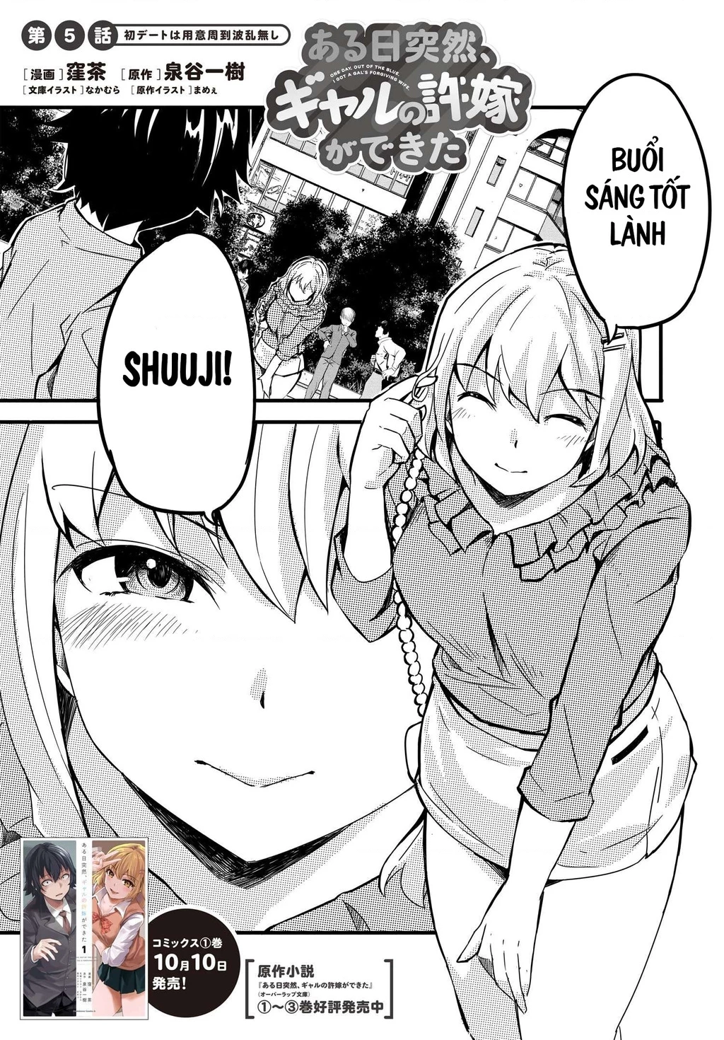 Aru Hi, Totsuzen Gal no Iinazuke ga Dekita Chapter 5 - 3