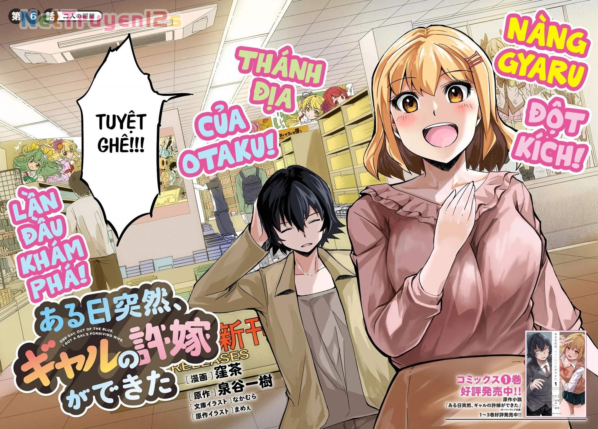 Aru Hi, Totsuzen Gal no Iinazuke ga Dekita Chapter 6 - 4
