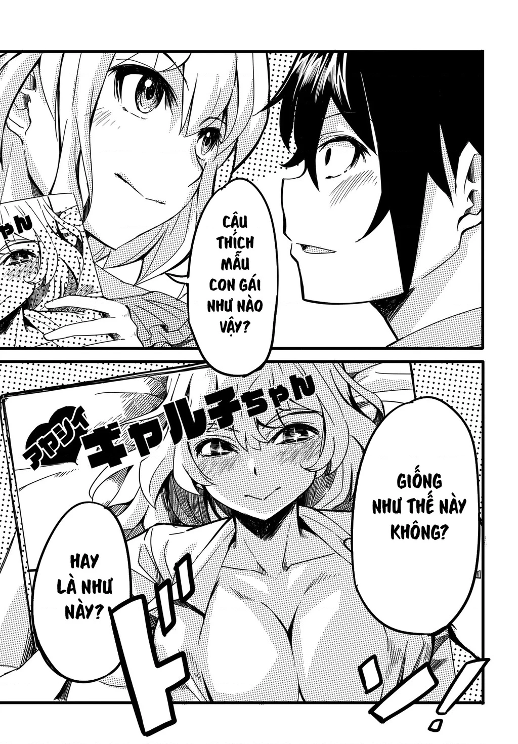 Aru Hi, Totsuzen Gal no Iinazuke ga Dekita Chapter 6 - 7