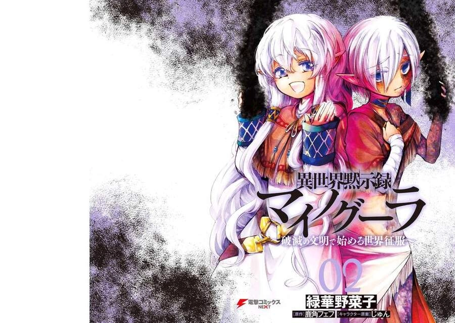 Isekai Apocalypse Mynoghra ~The Conquest Of The World Starts With The Civilization Of Ruin~ Chapter 6.1 - 4