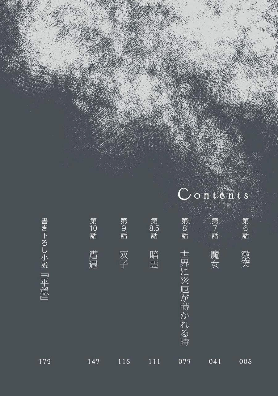 Isekai Apocalypse Mynoghra ~The Conquest Of The World Starts With The Civilization Of Ruin~ Chapter 6.1 - 6