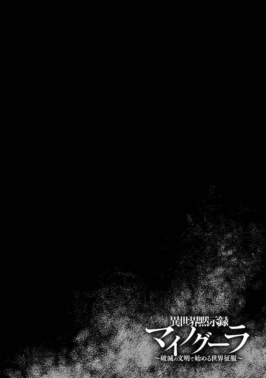 Isekai Apocalypse Mynoghra ~The Conquest Of The World Starts With The Civilization Of Ruin~ Chapter 10 - 2