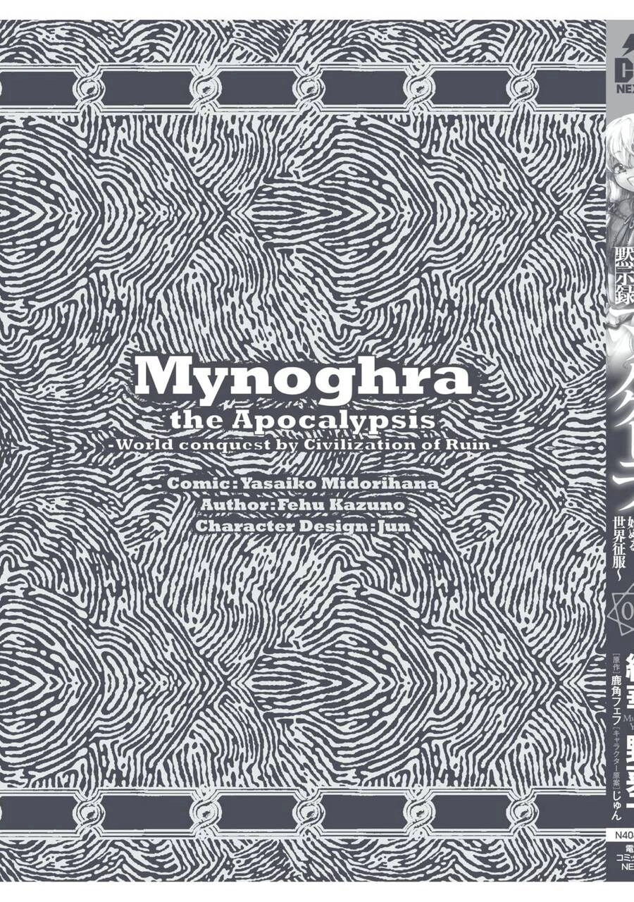 Isekai Apocalypse Mynoghra ~The Conquest Of The World Starts With The Civilization Of Ruin~ Chapter 10 - 30