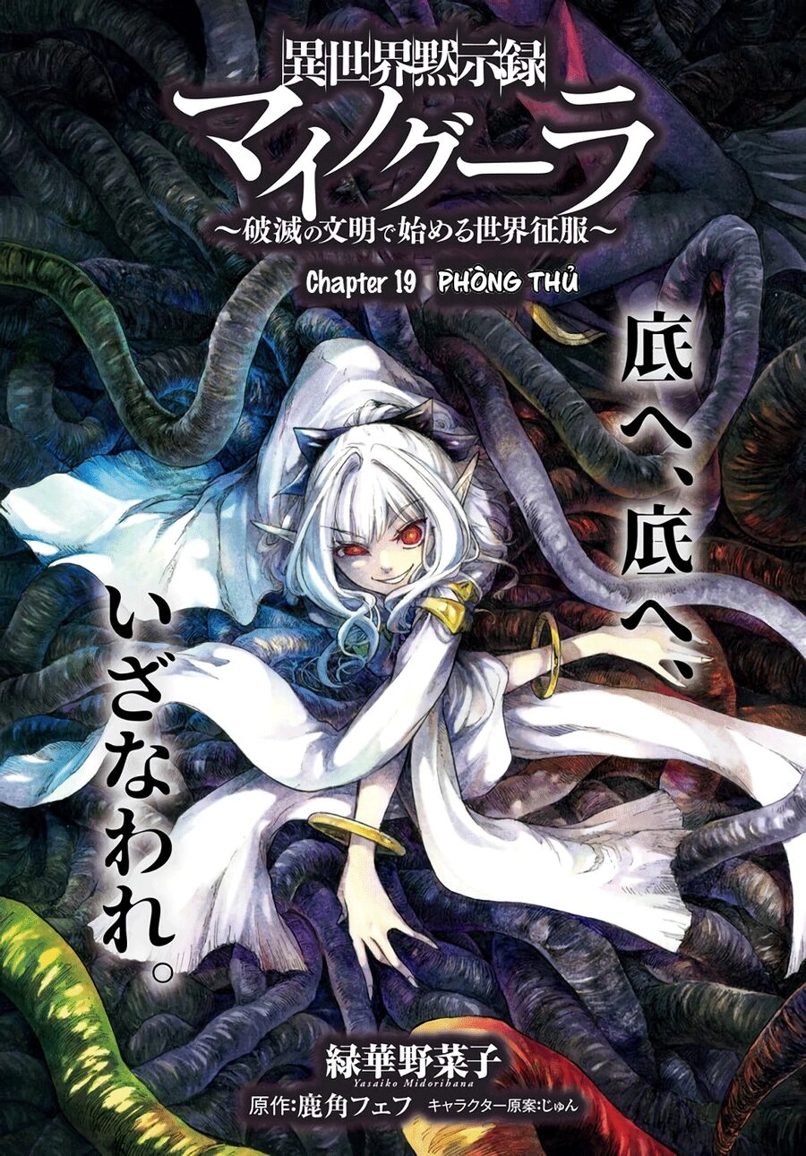 Isekai Apocalypse Mynoghra ~The Conquest Of The World Starts With The Civilization Of Ruin~ Chapter 19 - 2