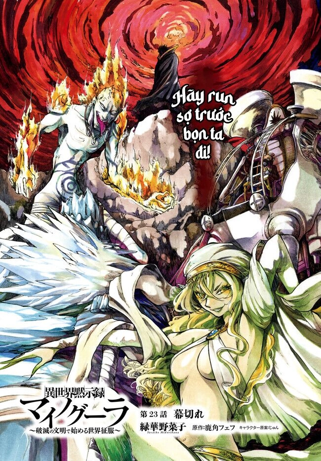 Isekai Apocalypse Mynoghra ~The Conquest Of The World Starts With The Civilization Of Ruin~ Chapter 23.1 - 2