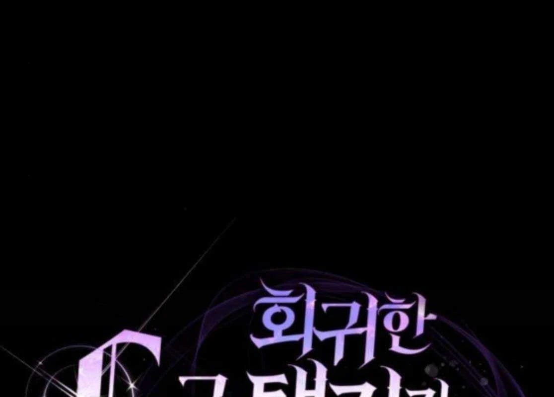 Tanker Hạng C Bất Tử Chapter 43 - 75