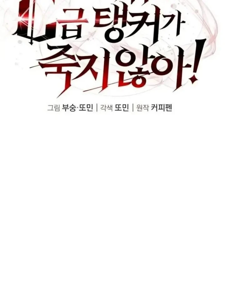 Tanker Hạng C Bất Tử Chapter 59 - 49
