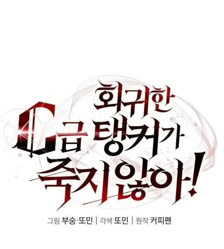 Tanker Hạng C Bất Tử Chapter 63 - 25