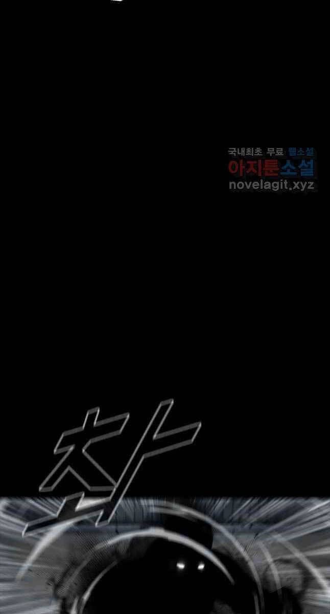 Mật Mã Mê Cung Chapter 72 - 76