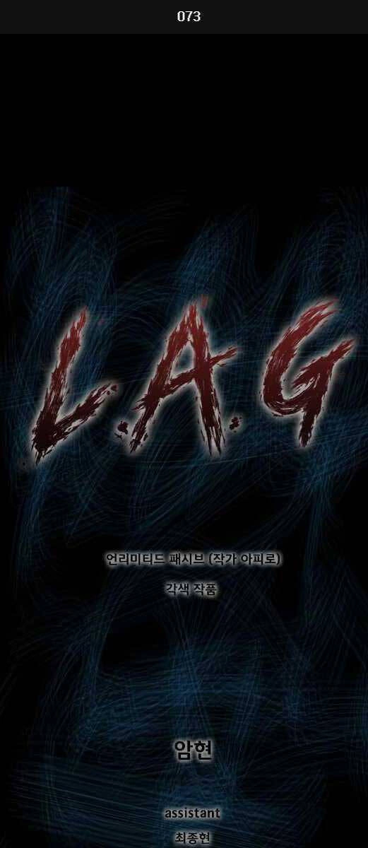 Mật Mã Mê Cung Chapter 73 - 1