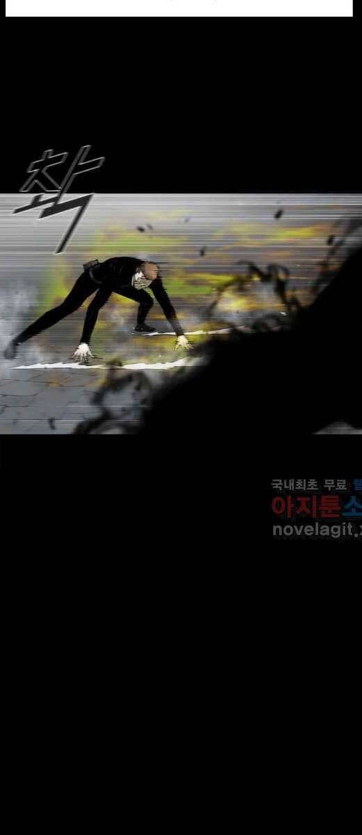 Mật Mã Mê Cung Chapter 73 - 7