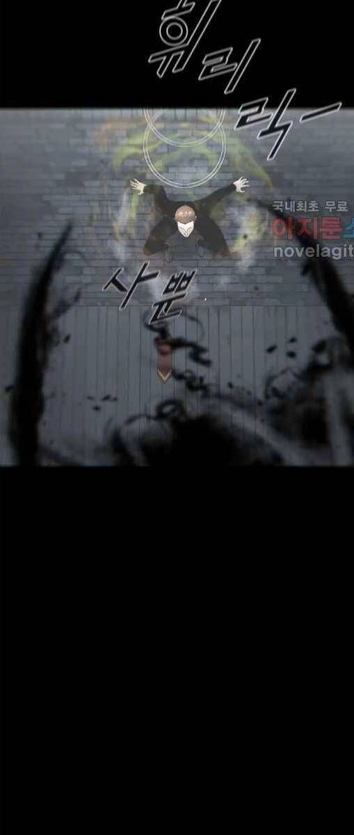 Mật Mã Mê Cung Chapter 73 - 19