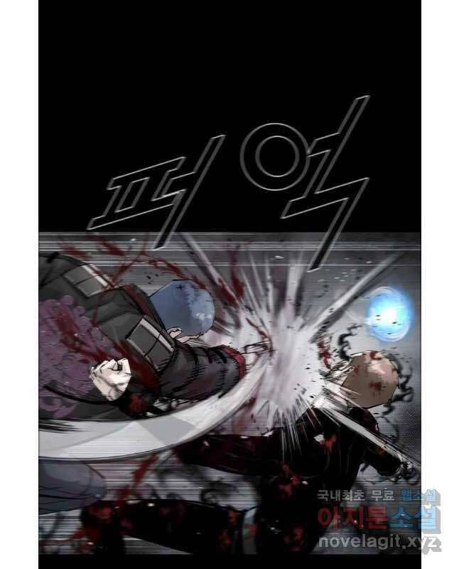 Mật Mã Mê Cung Chapter 74 - 24