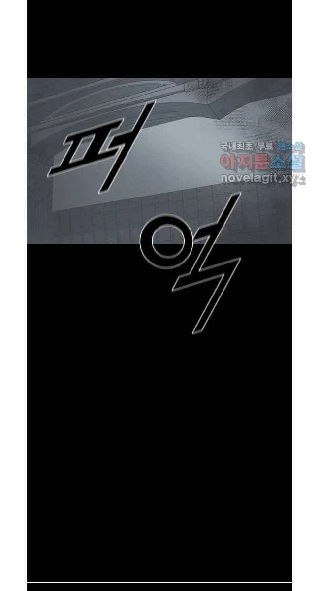 Mật Mã Mê Cung Chapter 74 - 67