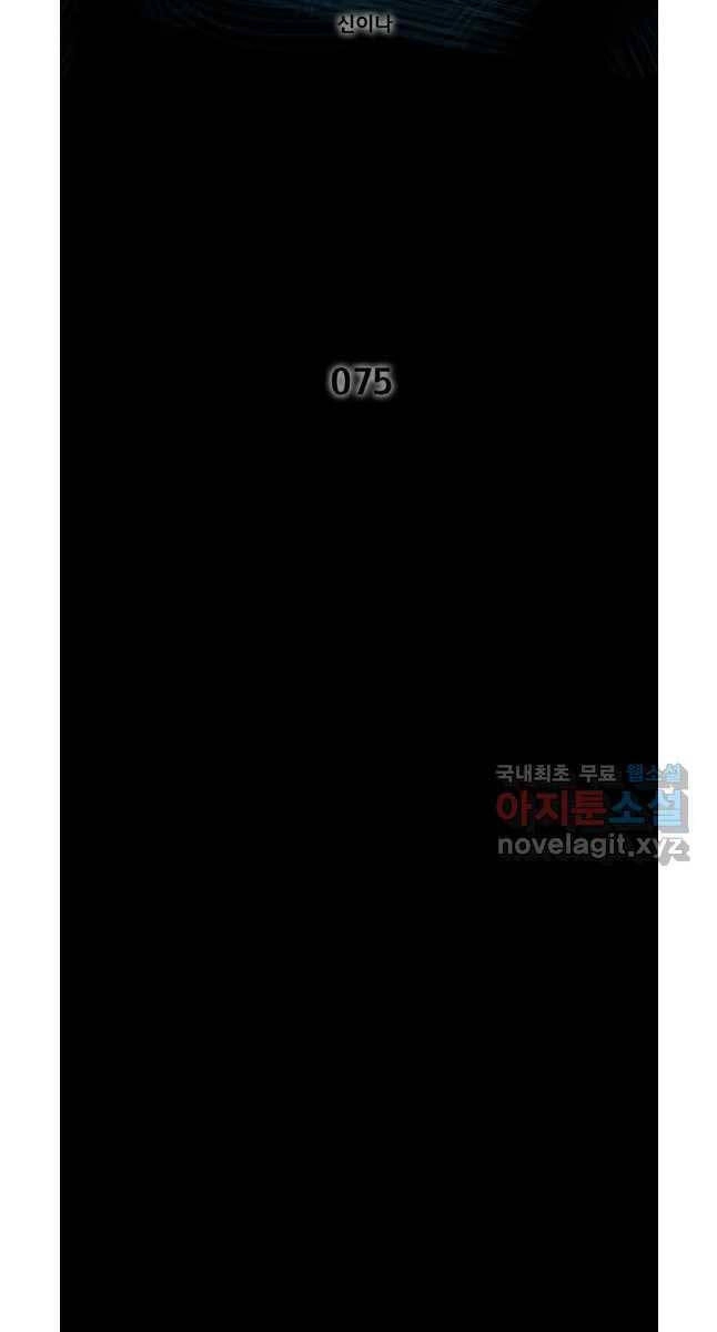 Mật Mã Mê Cung Chapter 75 - 2