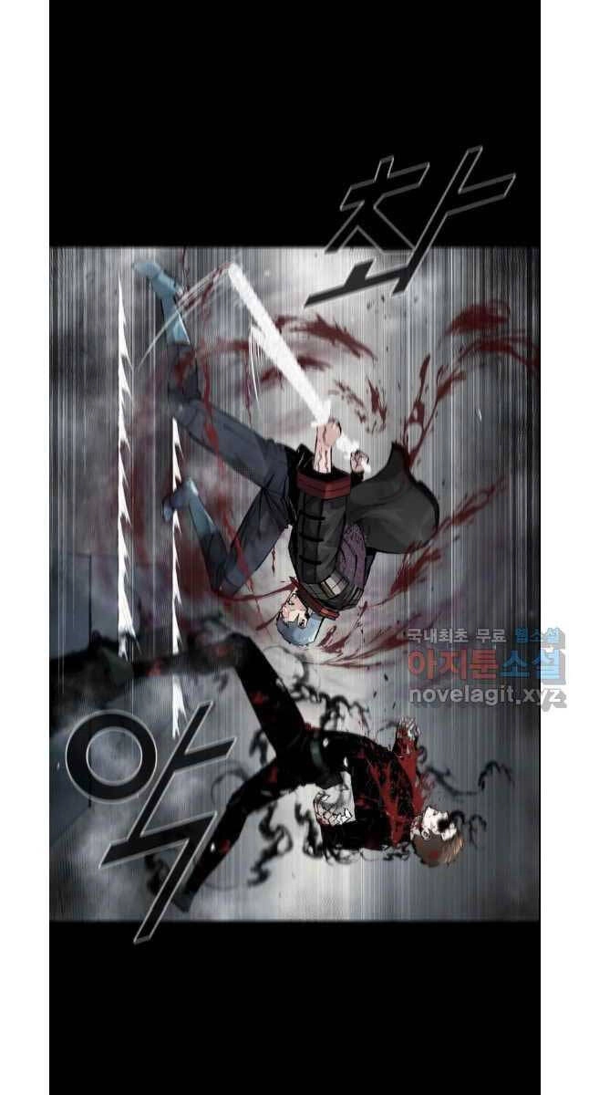 Mật Mã Mê Cung Chapter 75 - 7