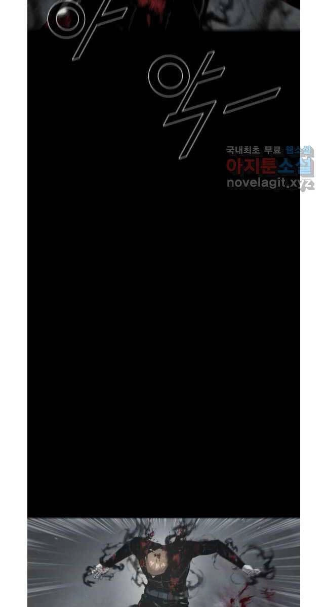 Mật Mã Mê Cung Chapter 75 - 9