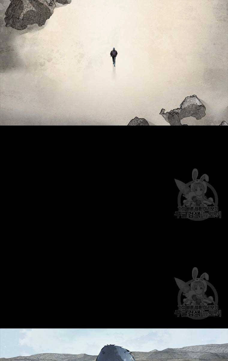 Mật Mã Mê Cung Chapter 77 - 45