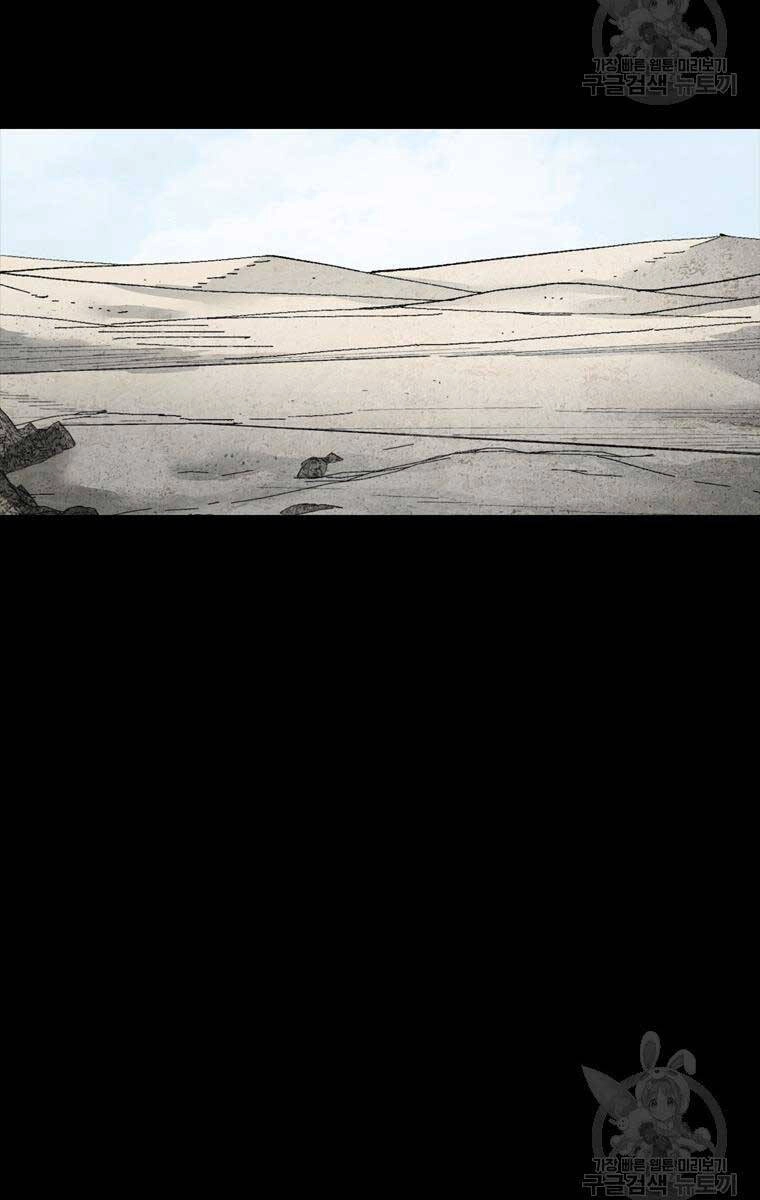 Mật Mã Mê Cung Chapter 77 - 50