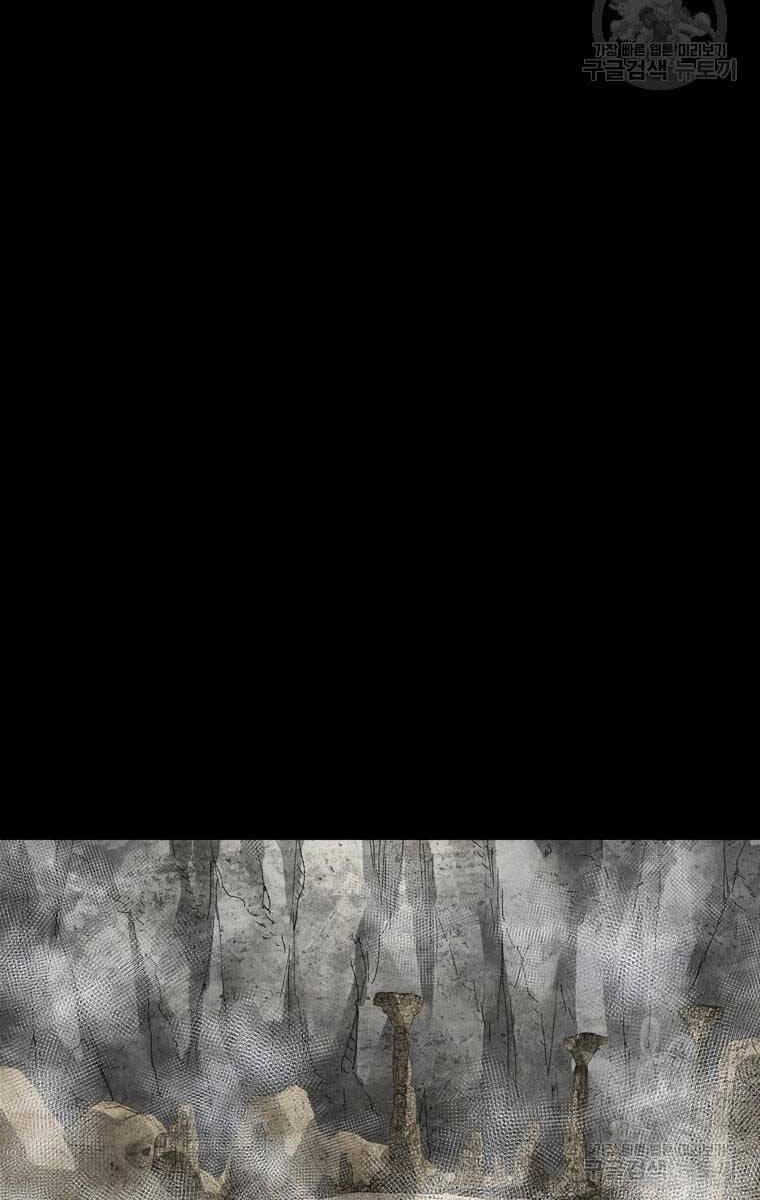 Mật Mã Mê Cung Chapter 77 - 69