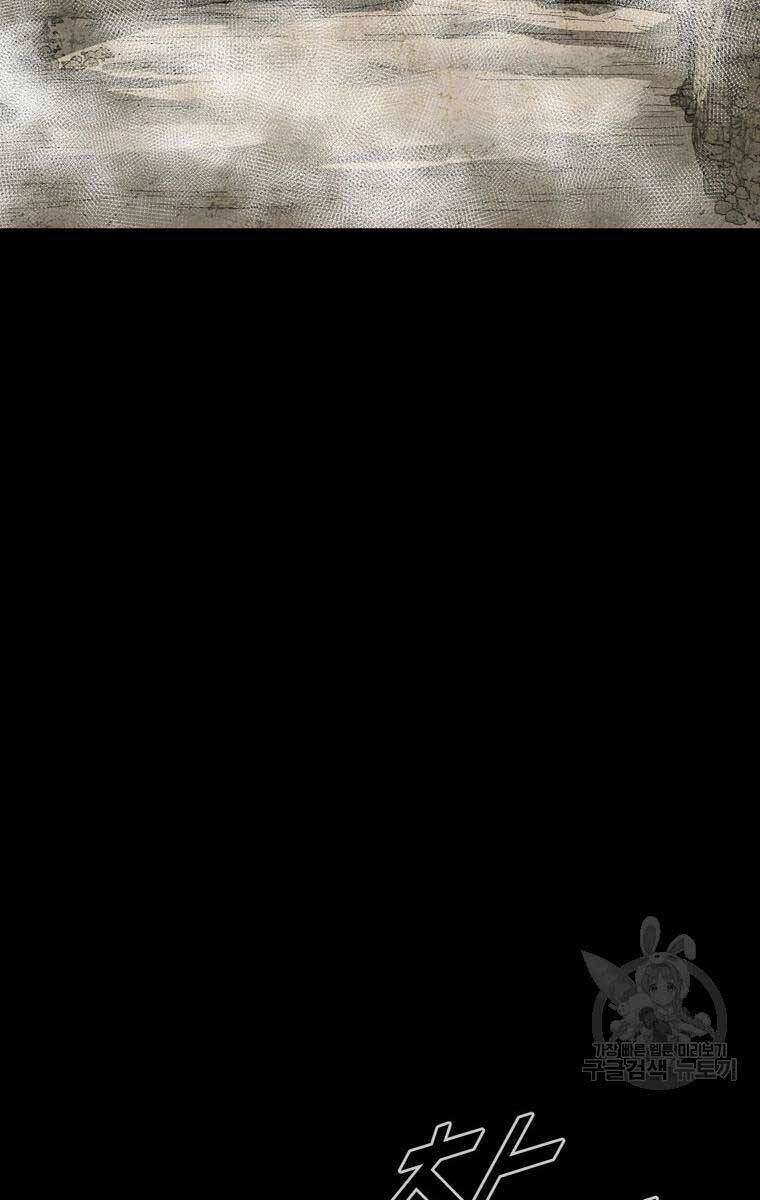 Mật Mã Mê Cung Chapter 77 - 70