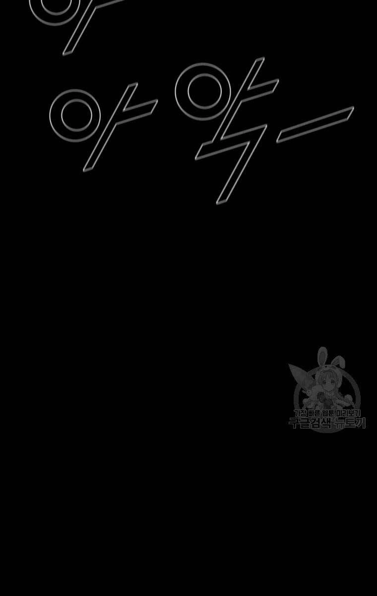 Mật Mã Mê Cung Chapter 78 - 29