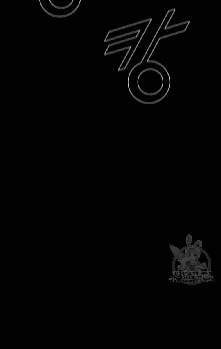 Mật Mã Mê Cung Chapter 78 - 46