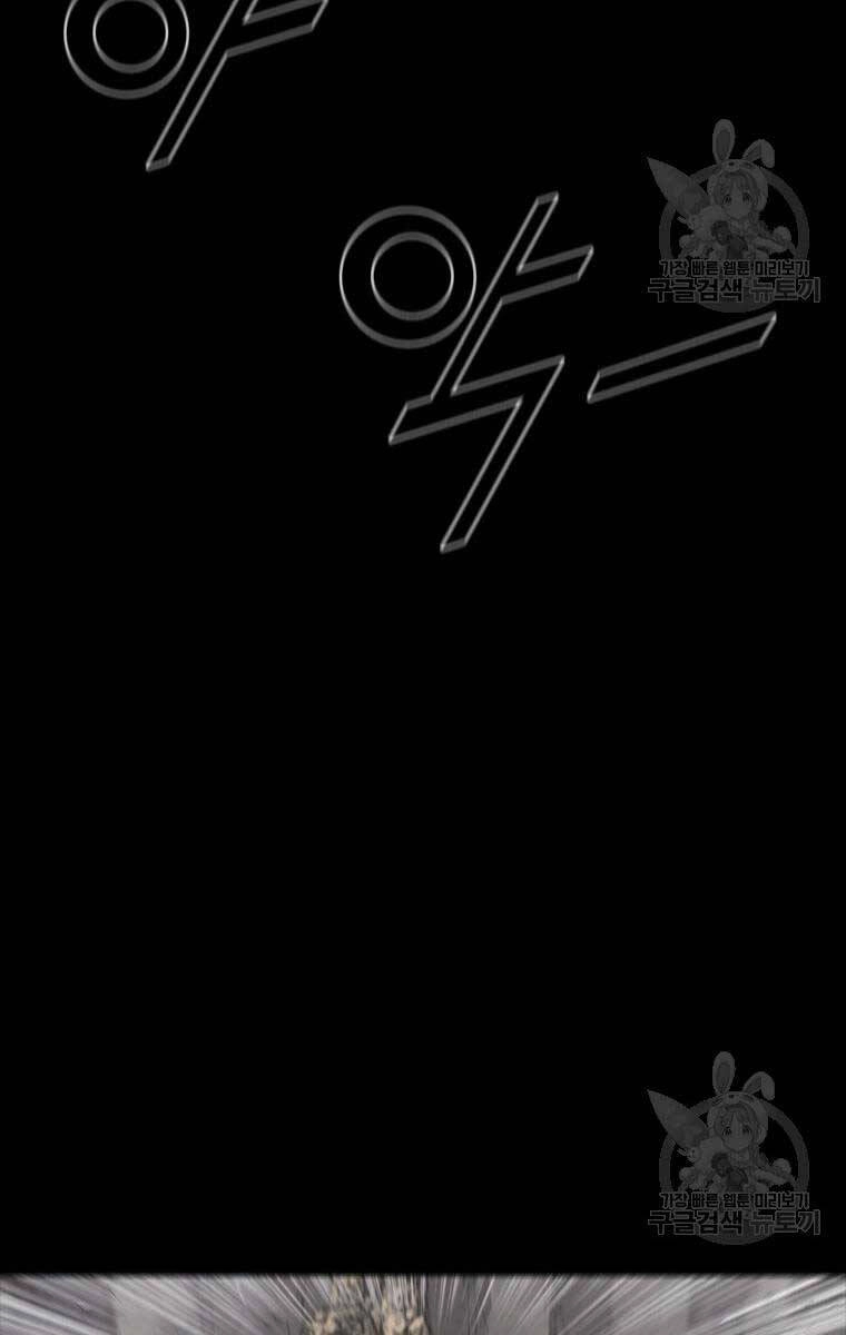 Mật Mã Mê Cung Chapter 78 - 62