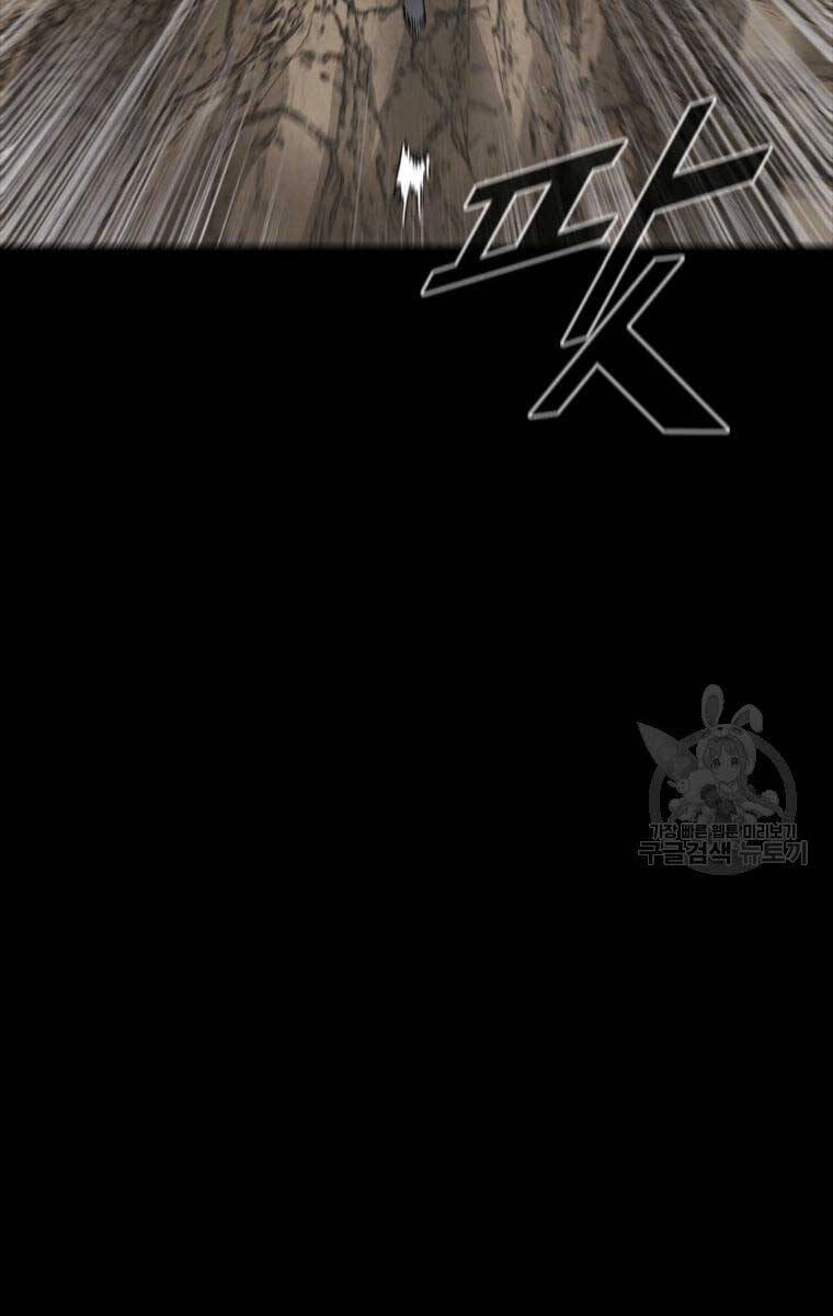 Mật Mã Mê Cung Chapter 78 - 74